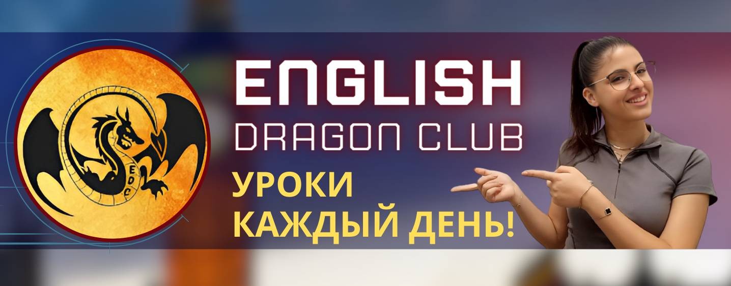 English Dragon Club