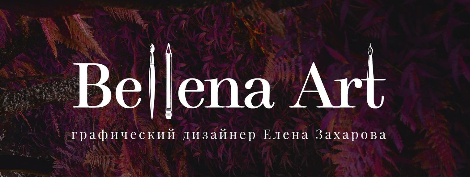 bellena_art