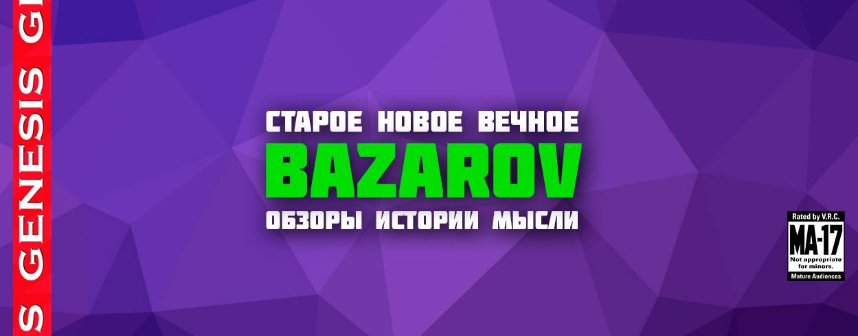 BAZAROV