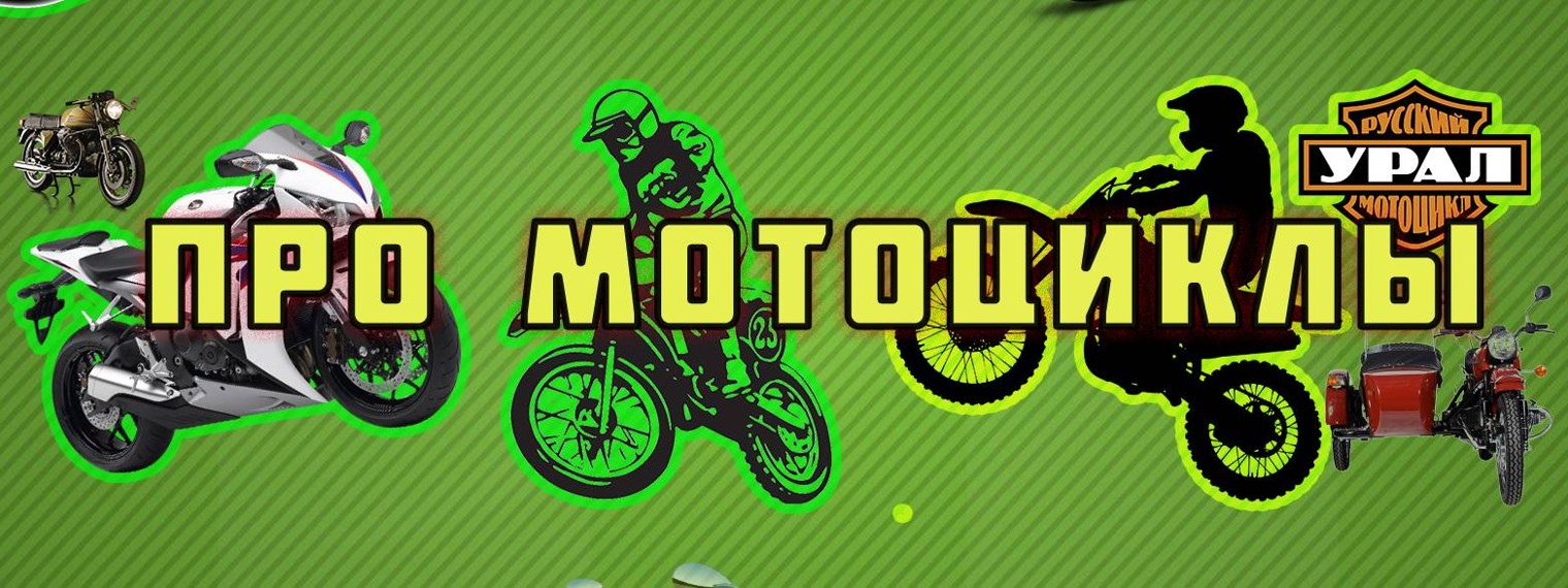 Pro Moto