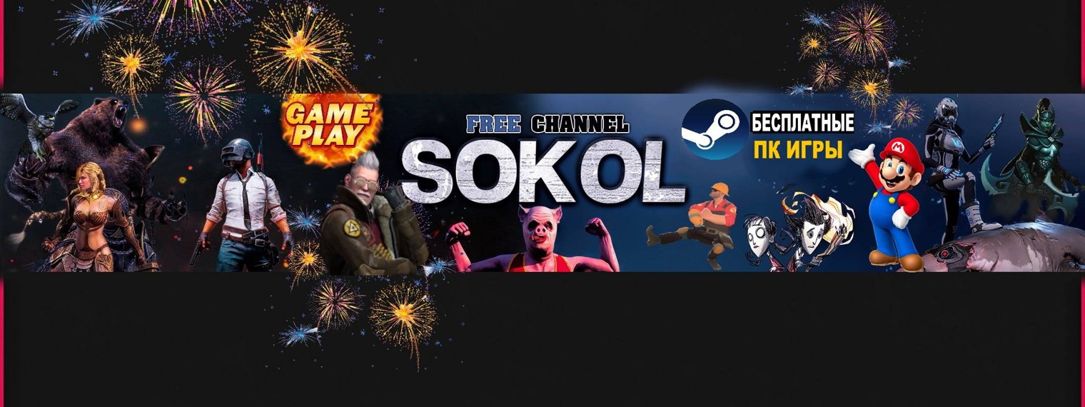 Sokol Free Channel
