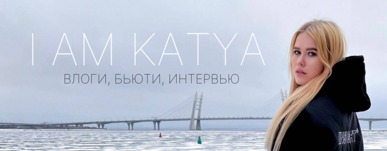 iam_katyaya