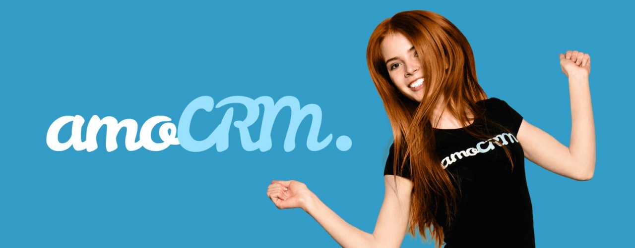 amoCRM