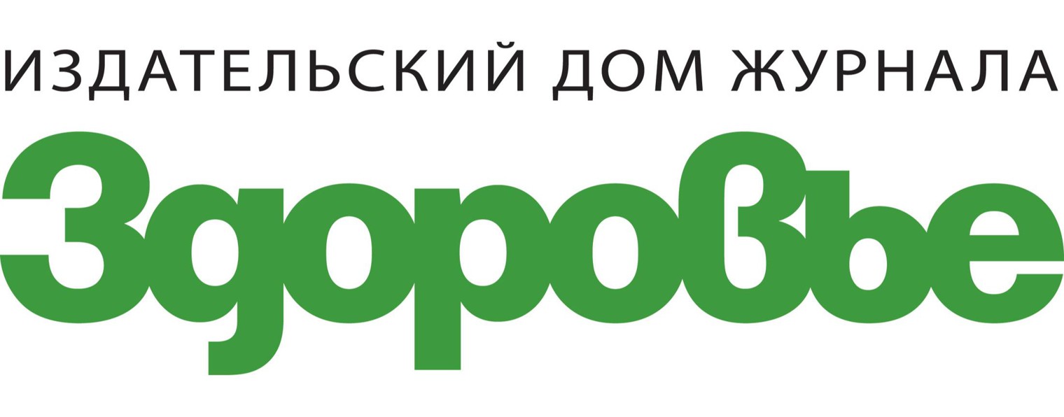 Журнал Здоровье