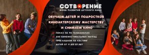 Кино для детей и подростков