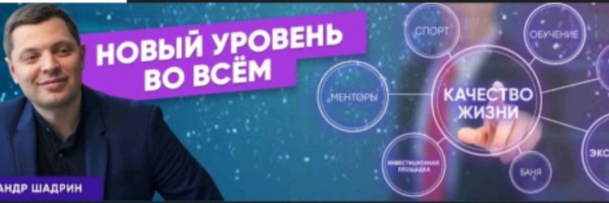 ПСИХОЛОГ | АЛЕКСАНДР ШАДРИН