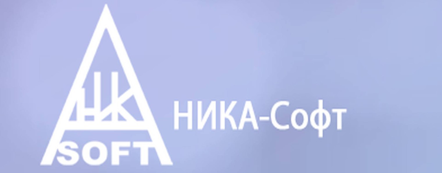 Ника-Софт