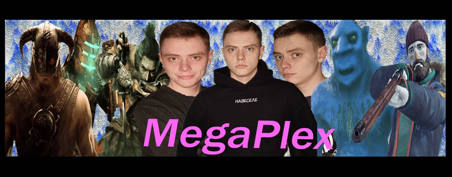 MegaPlex