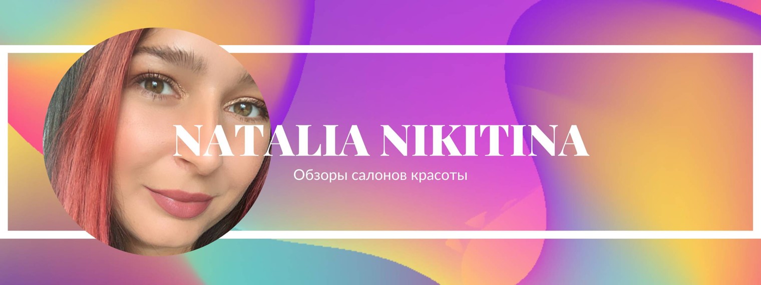 Natalia Nikitina