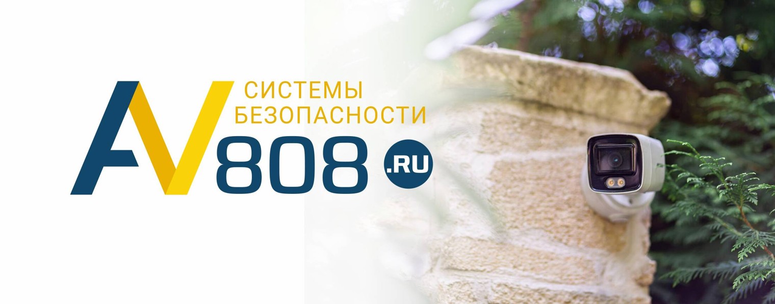 AV808.ru