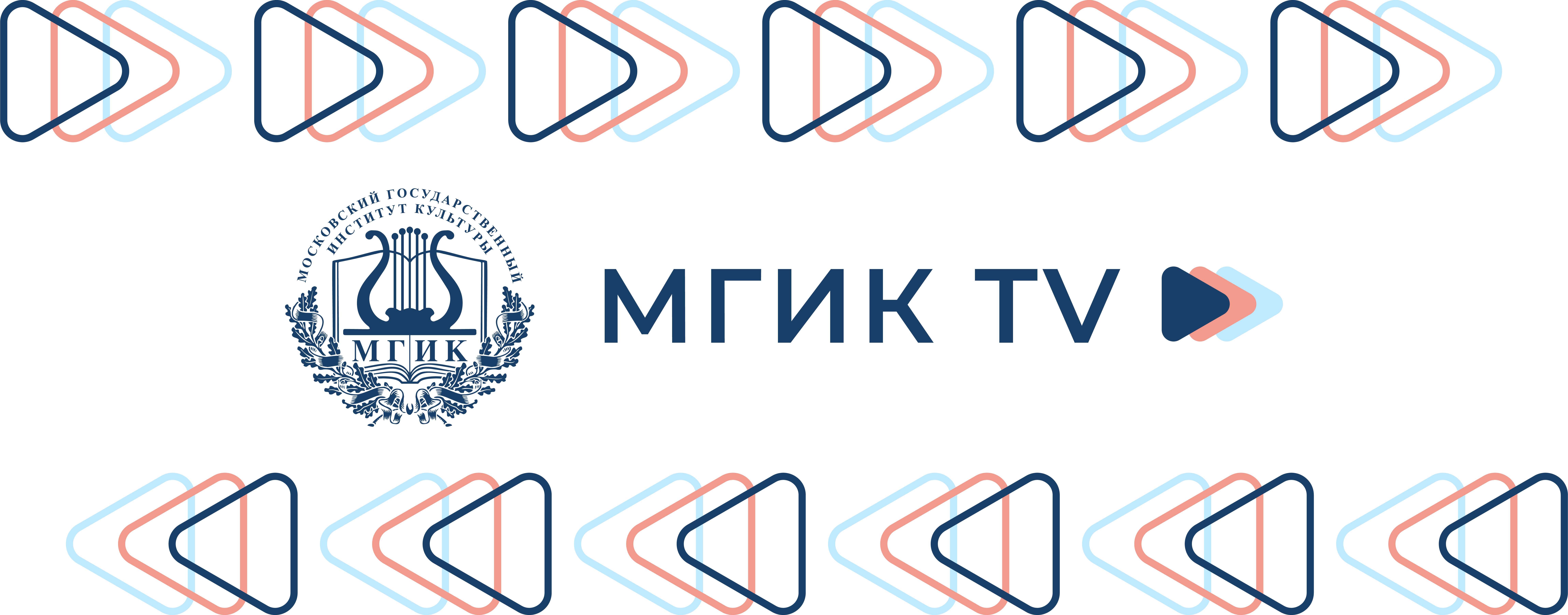 МГИК TV