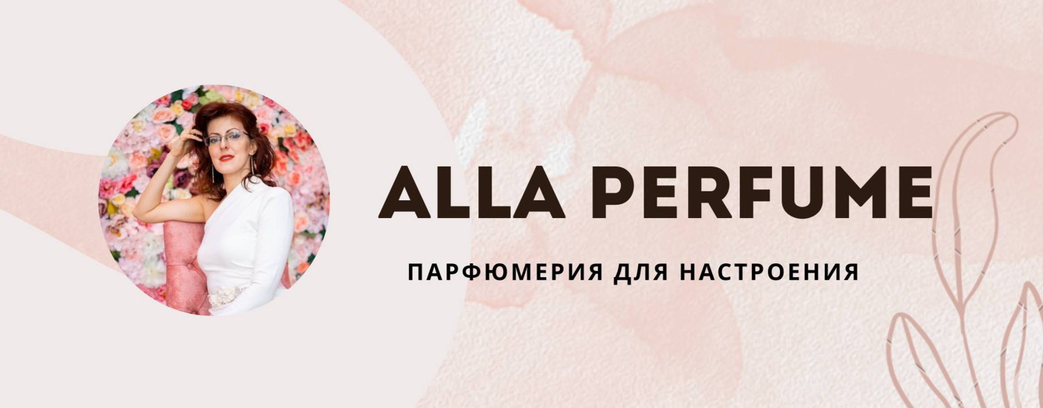 Alla_Perfume