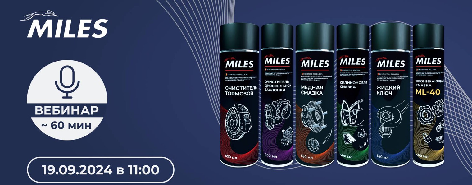 MILES AUTOPARTS