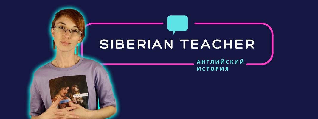 Siberian Teacher