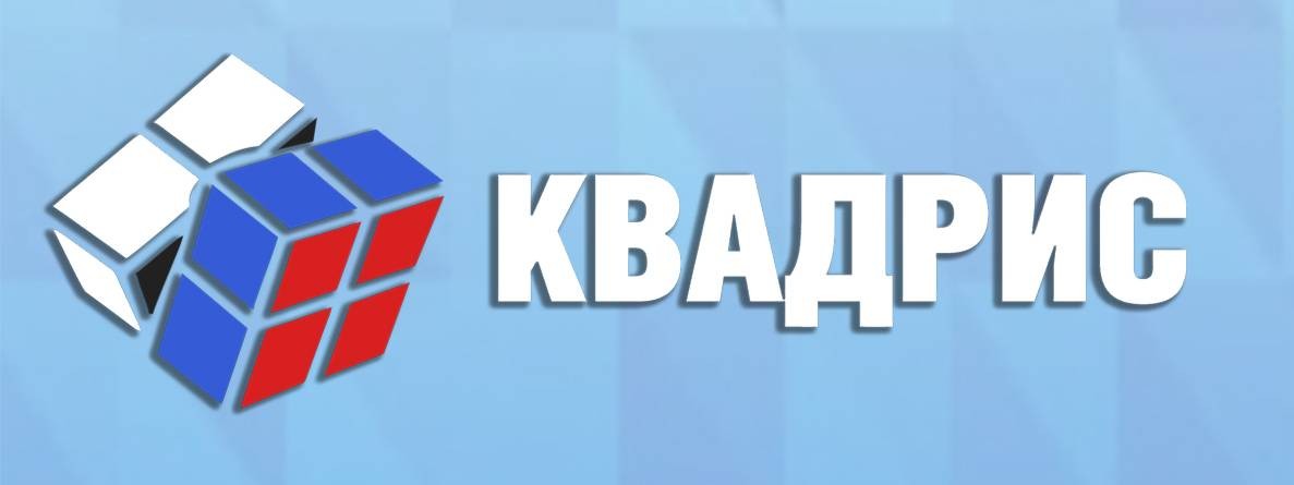 КВАДРИС