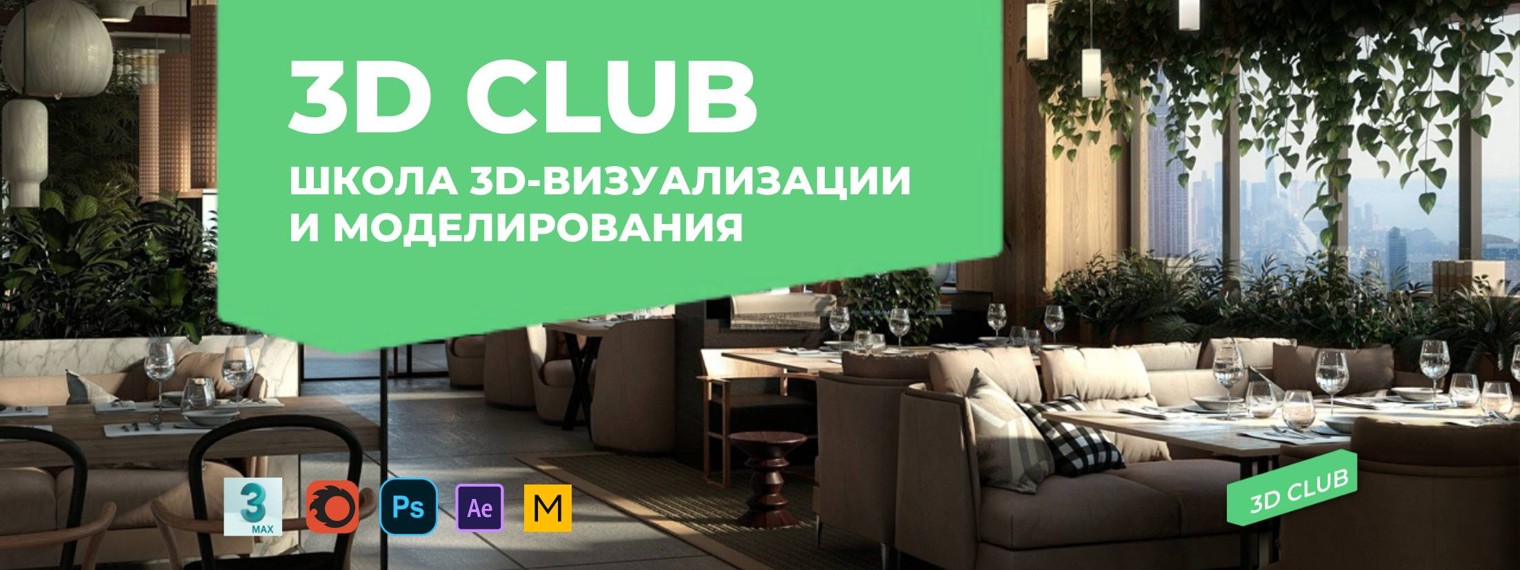 3D CLUB