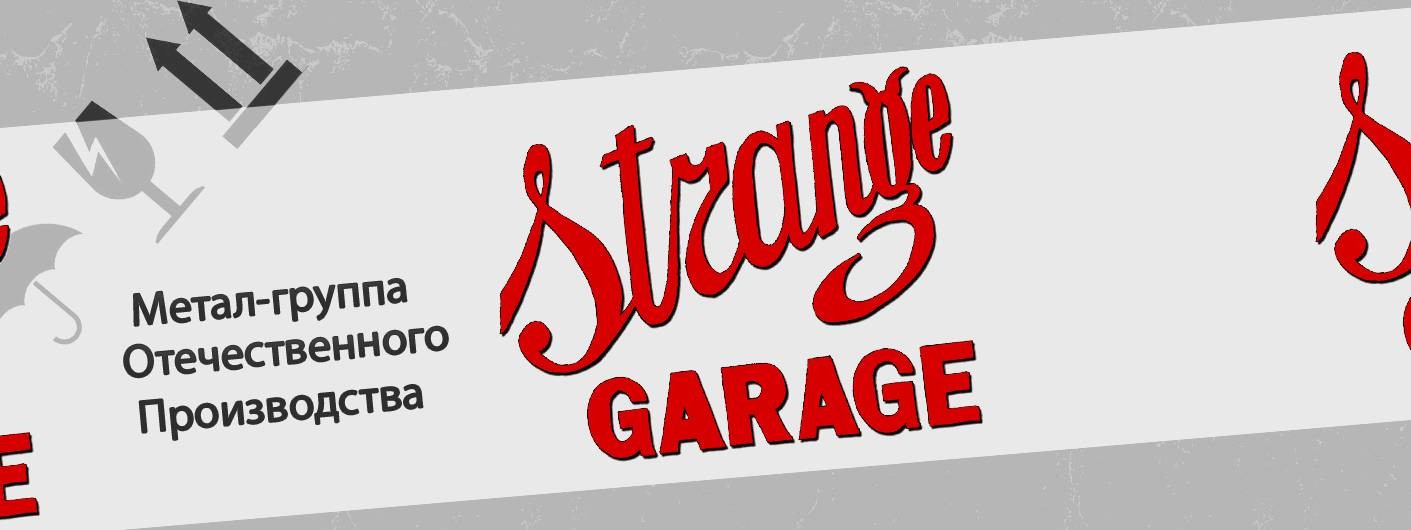 Strange Garage