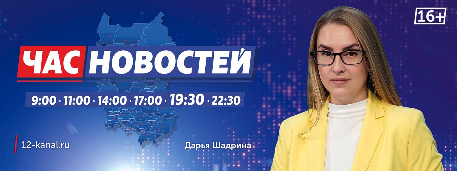 12 канал омск социальная акция. 12 Канал. 12 Канал Омск. 12 Канал Череповец. 12 Канал Омск 2010.