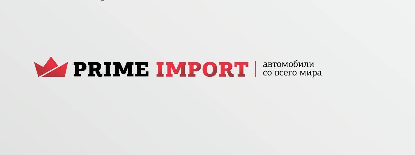 PRIME IMPORT Продажа авто со всего мира в РФ