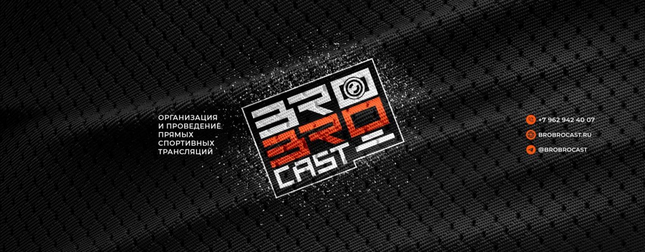 BroBroCast