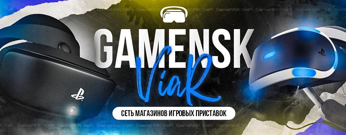 GameNsk VIAR