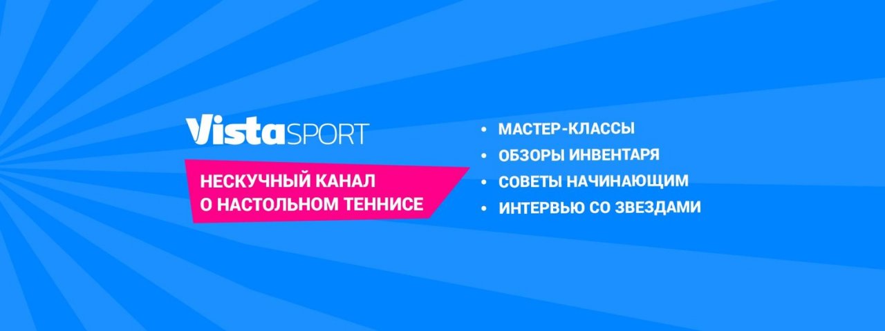 Vistasport