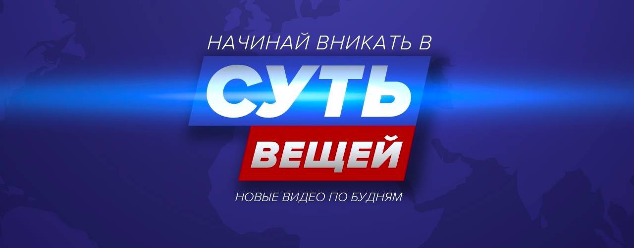 Суть Вещей