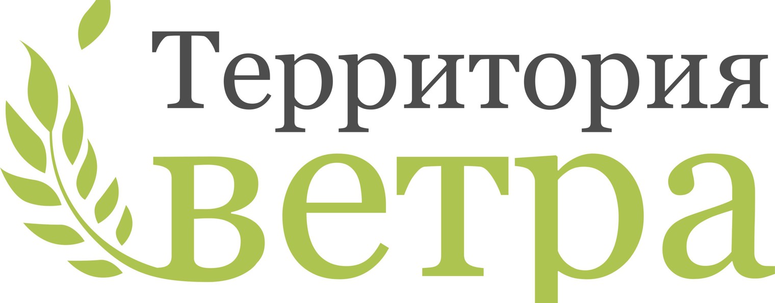 Клуб путешествий "Территория ветра"