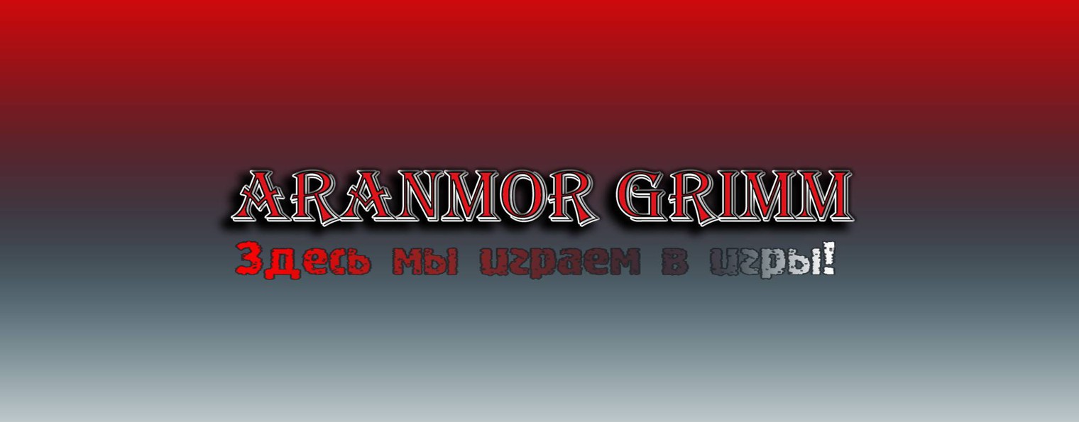Aranmor Grimm