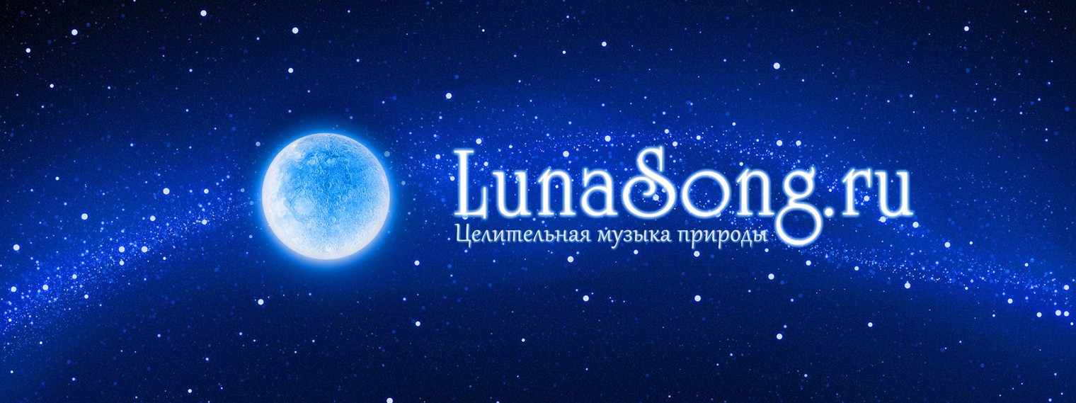 Luna Song