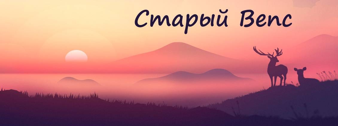 Старый Вепс