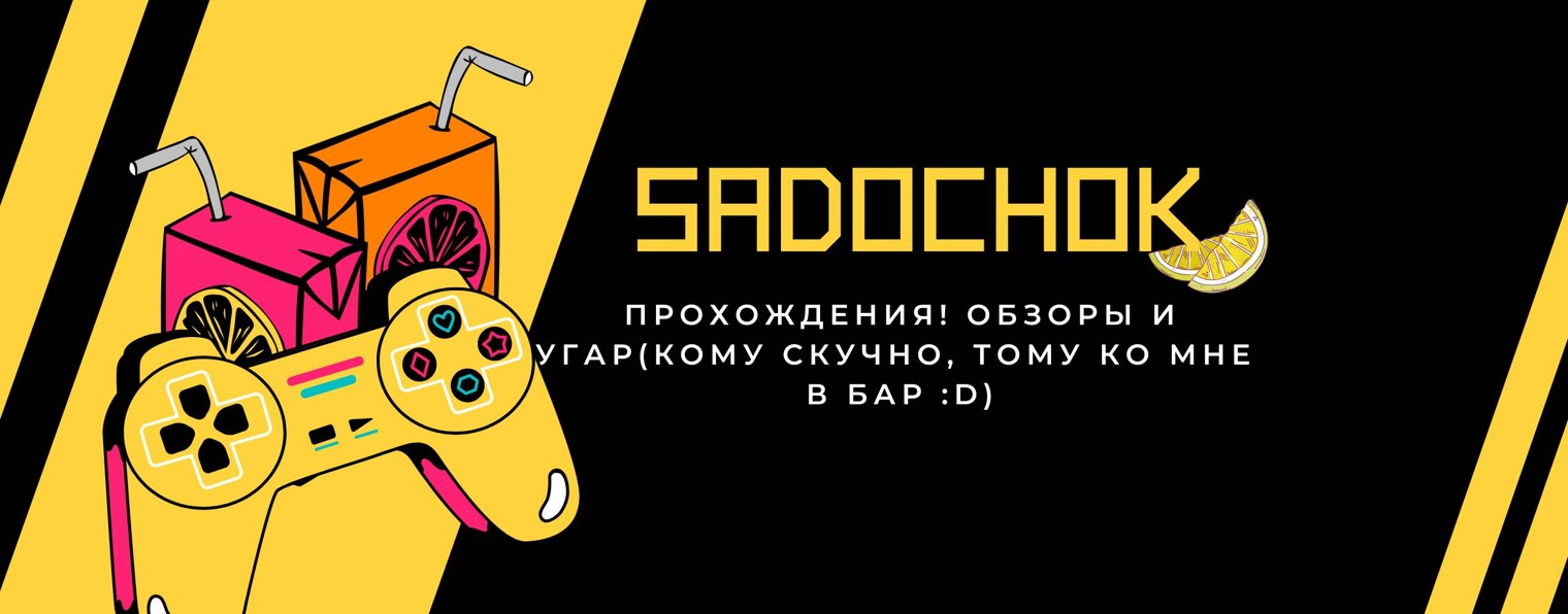 Sadochok_Play