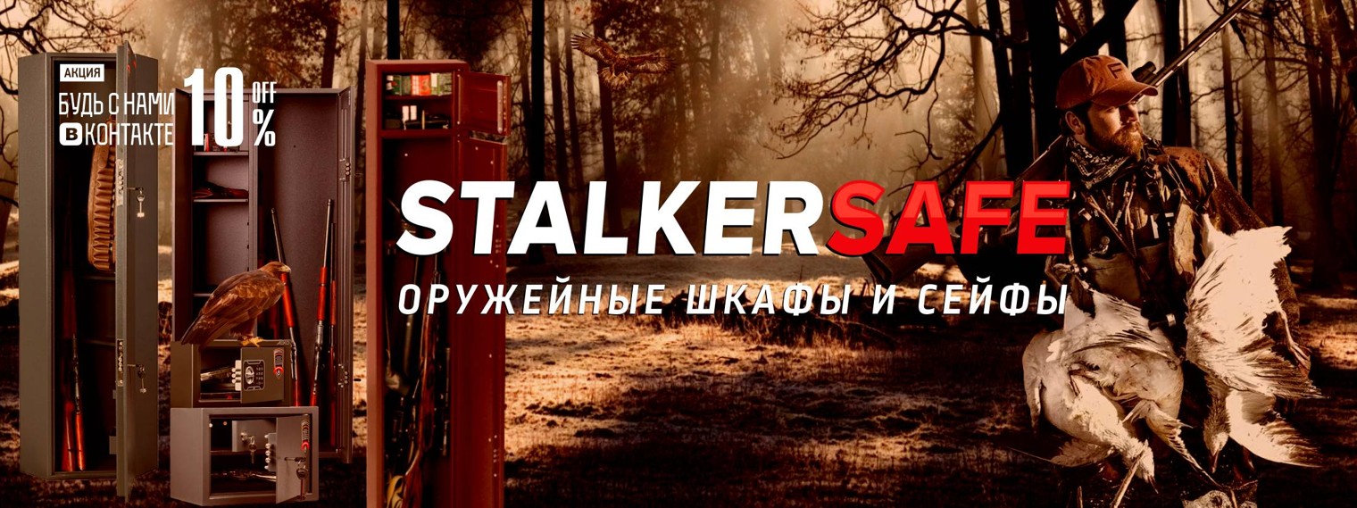 Stalkersafe