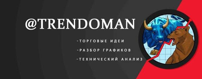 Trendoman