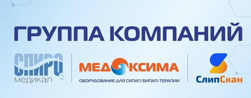 Группа компаний Медицины сна