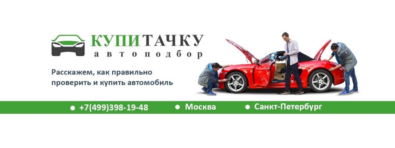 АВТОПОДБОР КУПИТАЧКУ | АВТО ИЗ КОРЕИ И ЕВРОПЫ