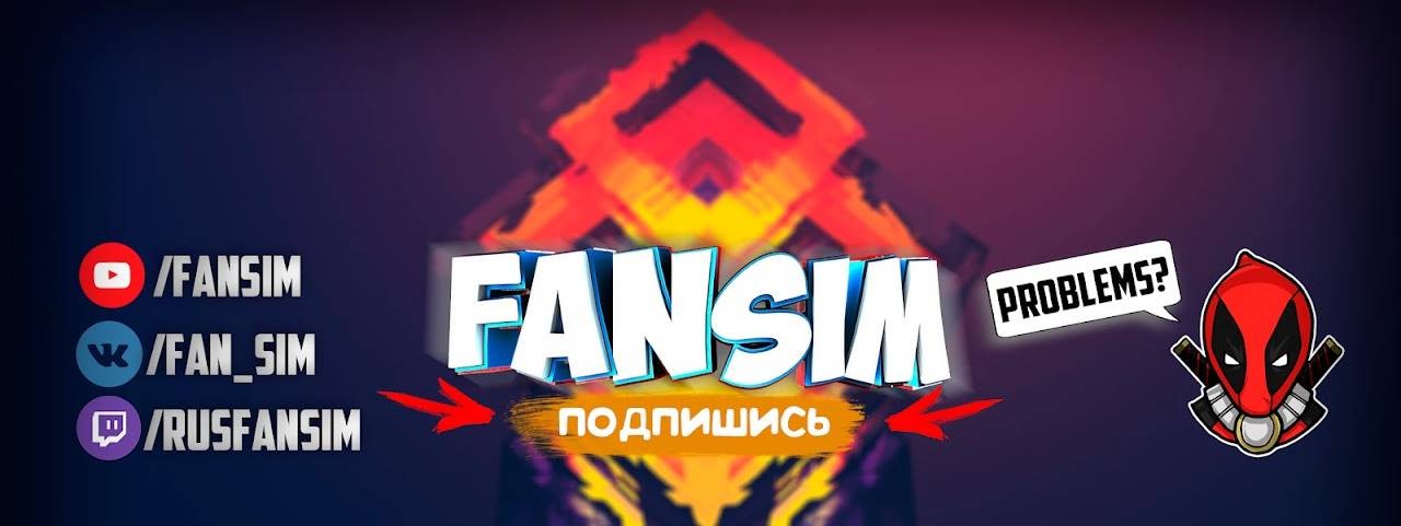 FanSim