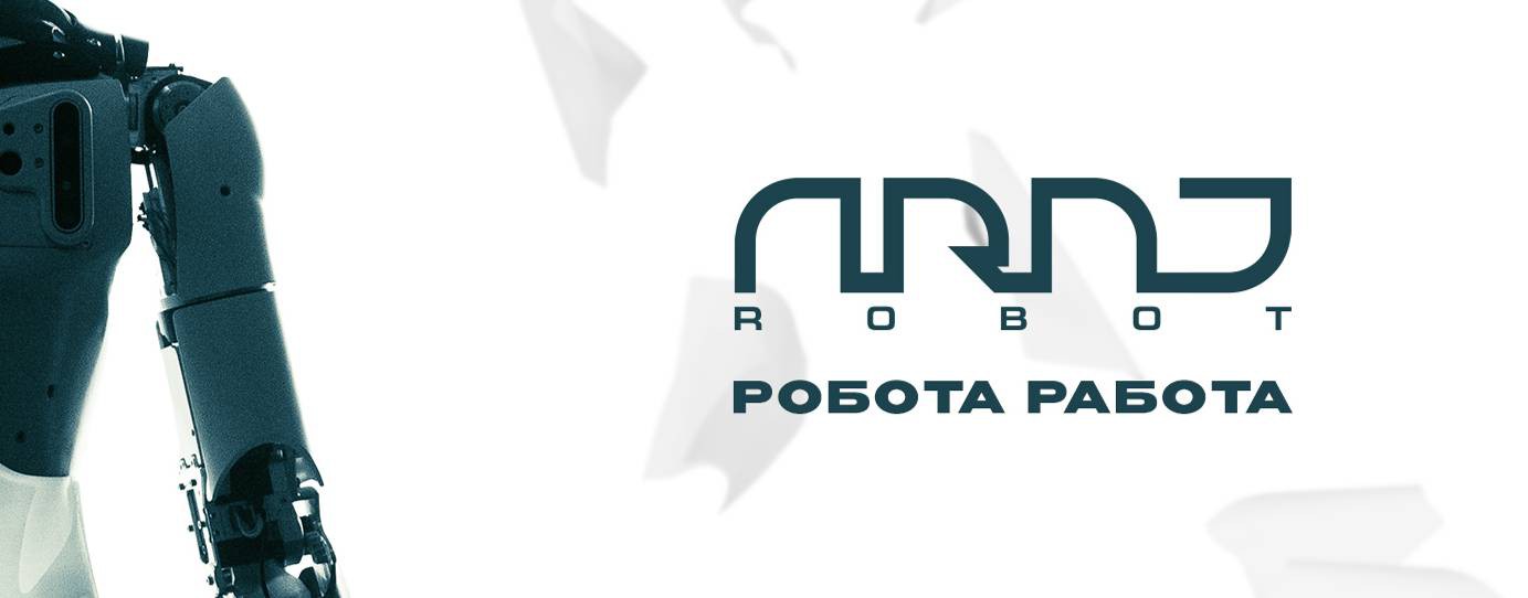 ARDJ robot