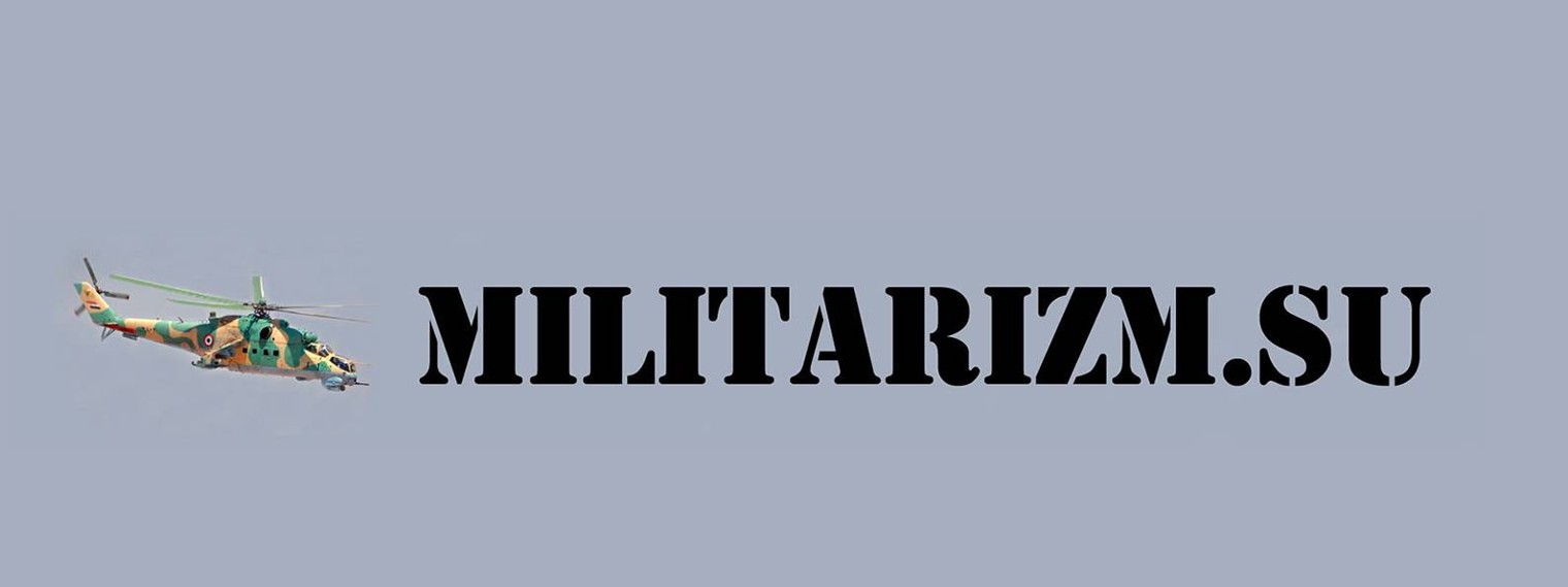 Militarizm
