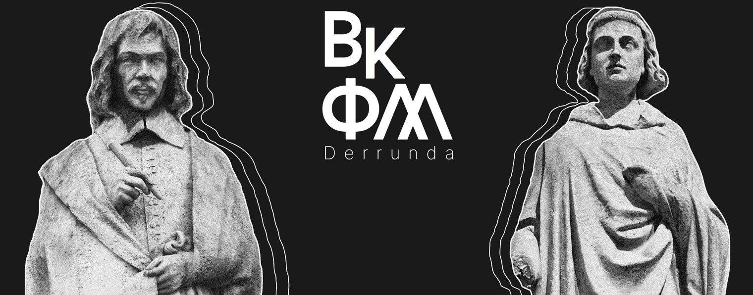 Derrunda - Выхинская критика французской мысли