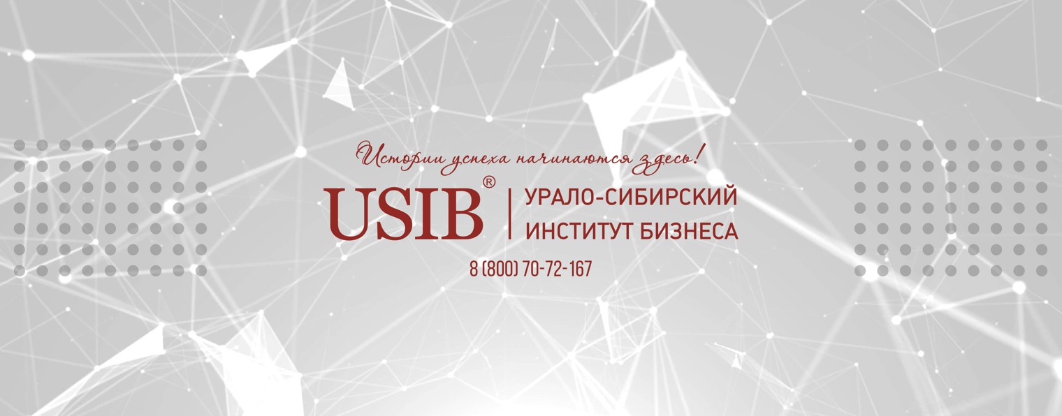 USIB