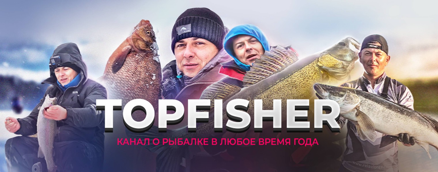 TOPFISHER