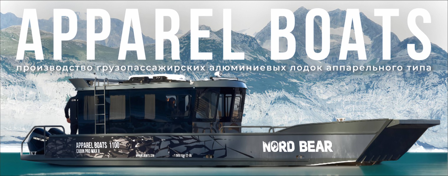 Apparel Boats - судопроизводство