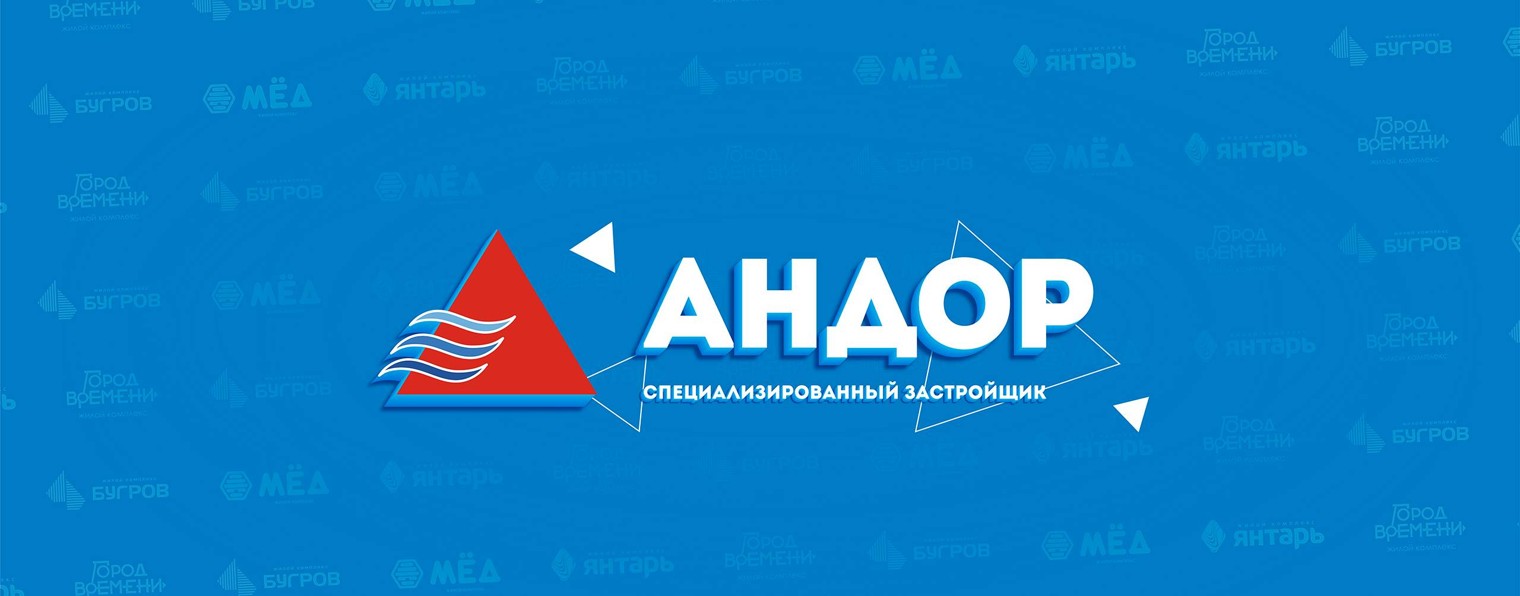Строительная компания андор. Андор Нижний Новгород. Здание Андор Нижний Новгород. Андор Джуниор дополнение. ЖК звезда Нижний Новгород Андор.