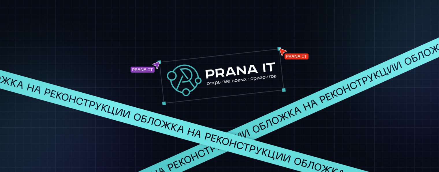 PRANA IT