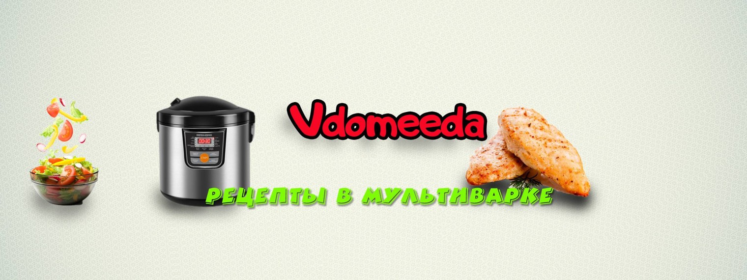 Vdomeeda
