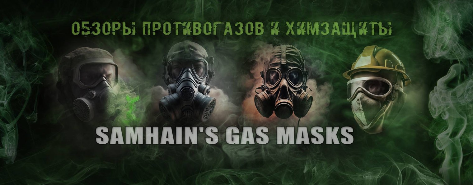 Samhain's Gas Masks