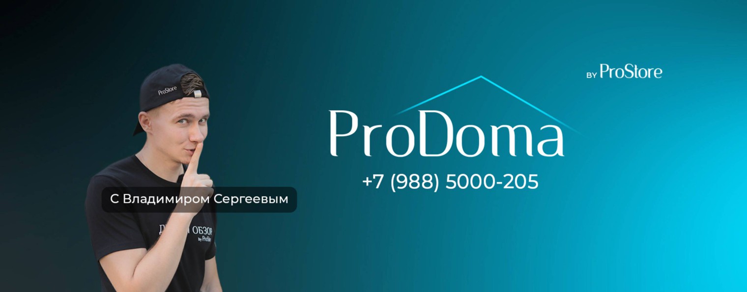 ProDoma