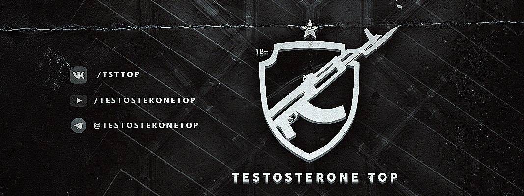 TESTOSTERONE TOP (official)