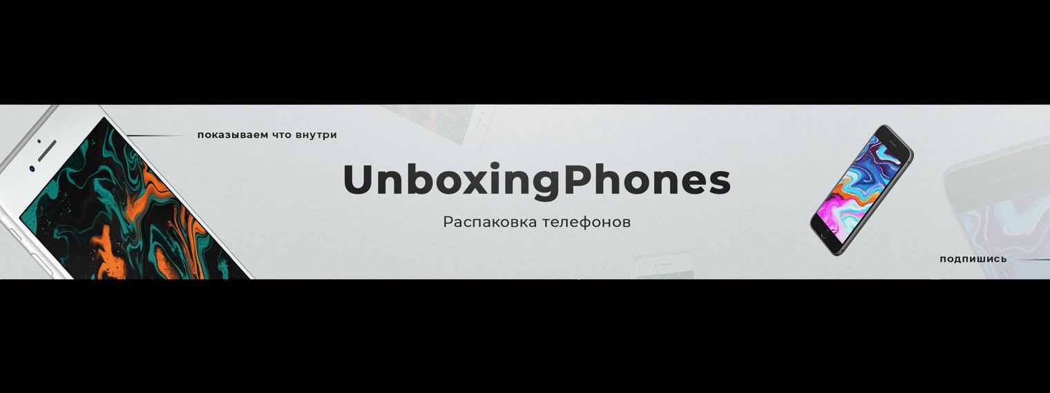UnboxingPhones